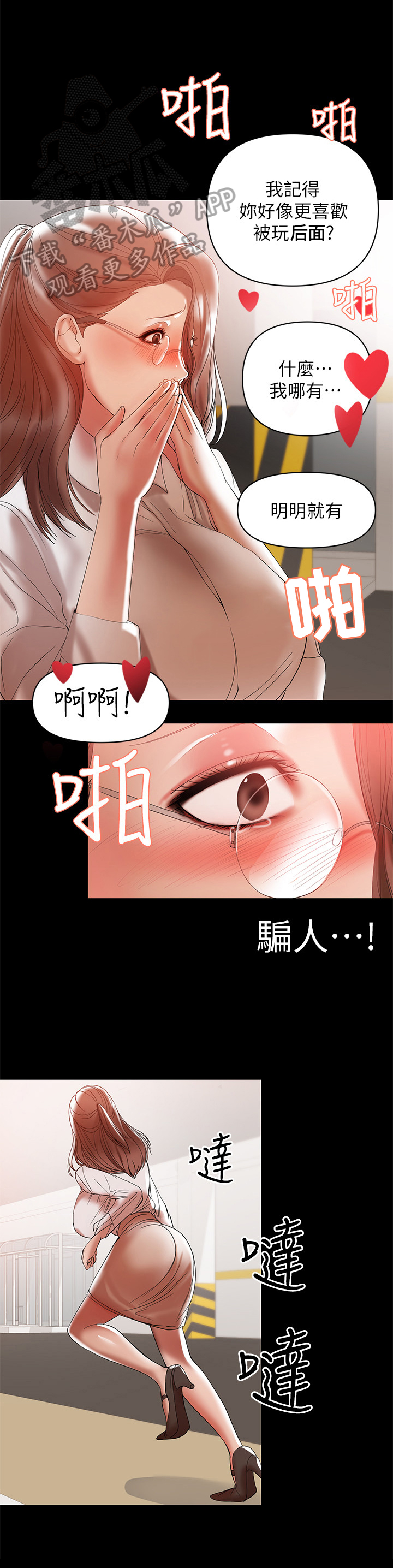 第24章：害怕4