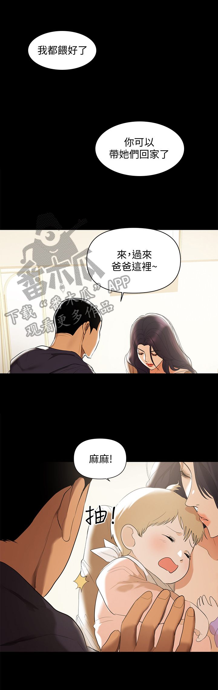 第3章：欣喜8