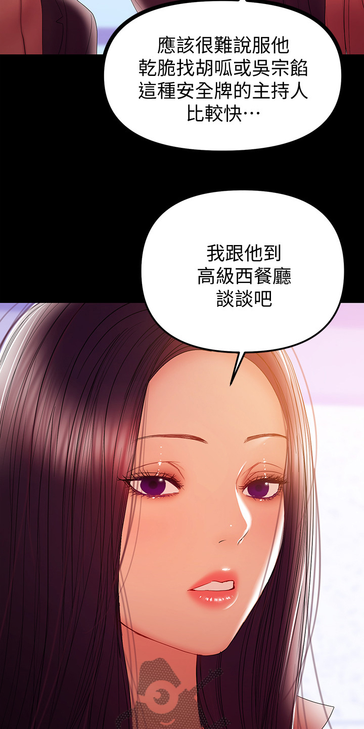 第82章：孩子的父亲14