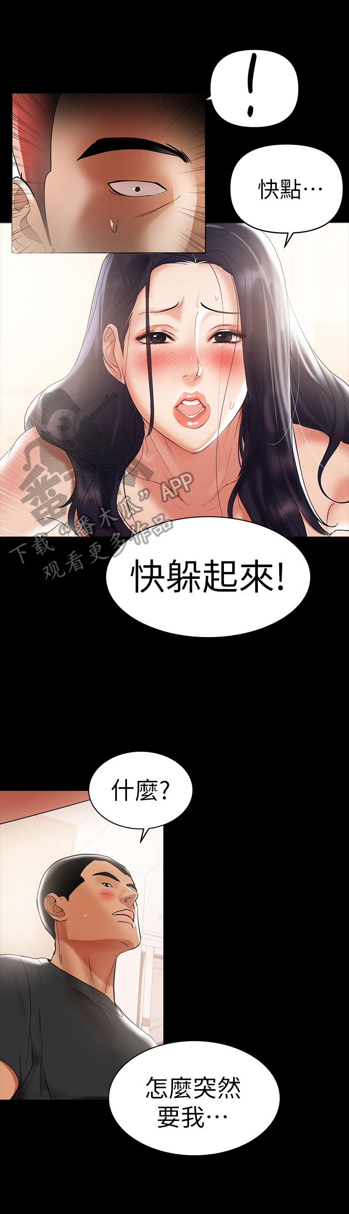 第6章：可疑6
