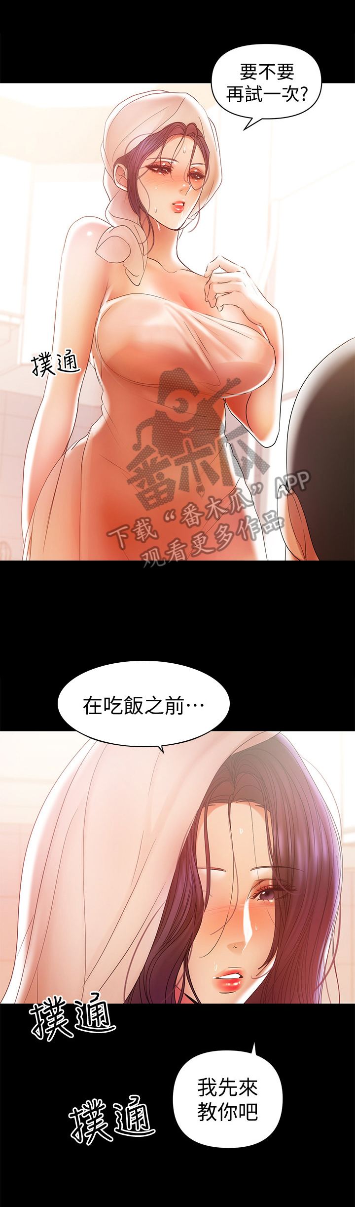 第38章：没别的意思1