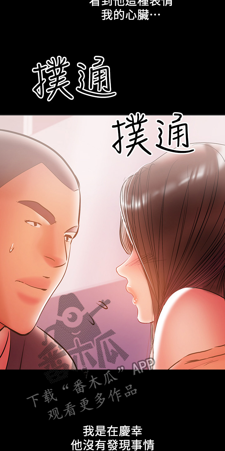 第65章：我会负责的2