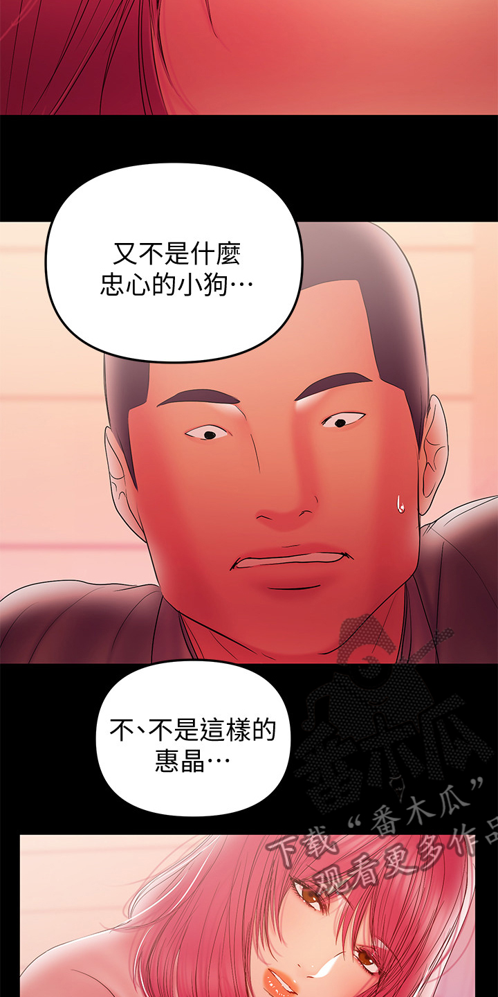 第78章：我该回家了2