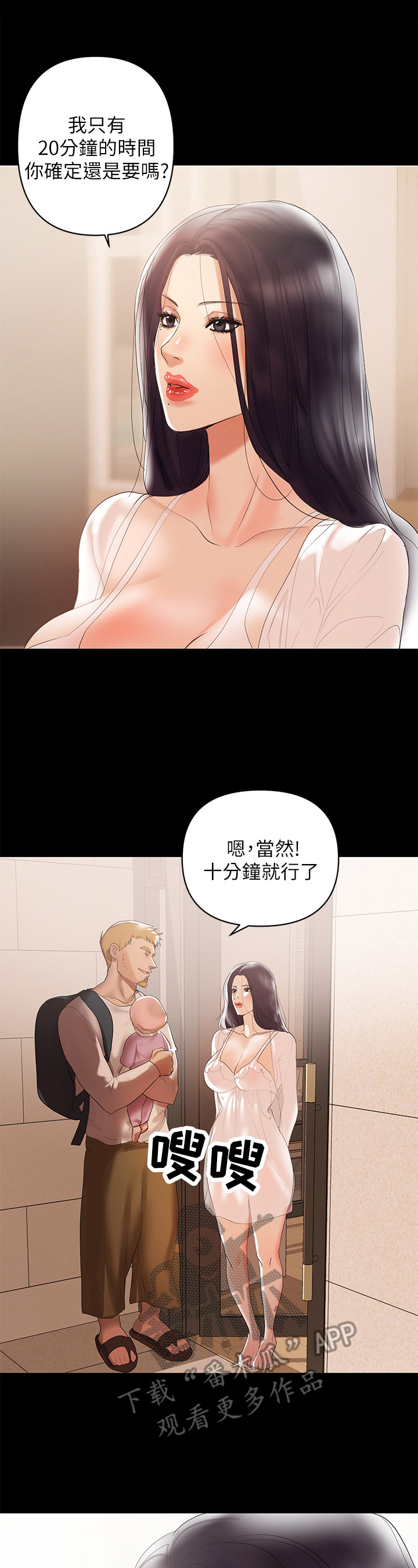 第10章：司机12