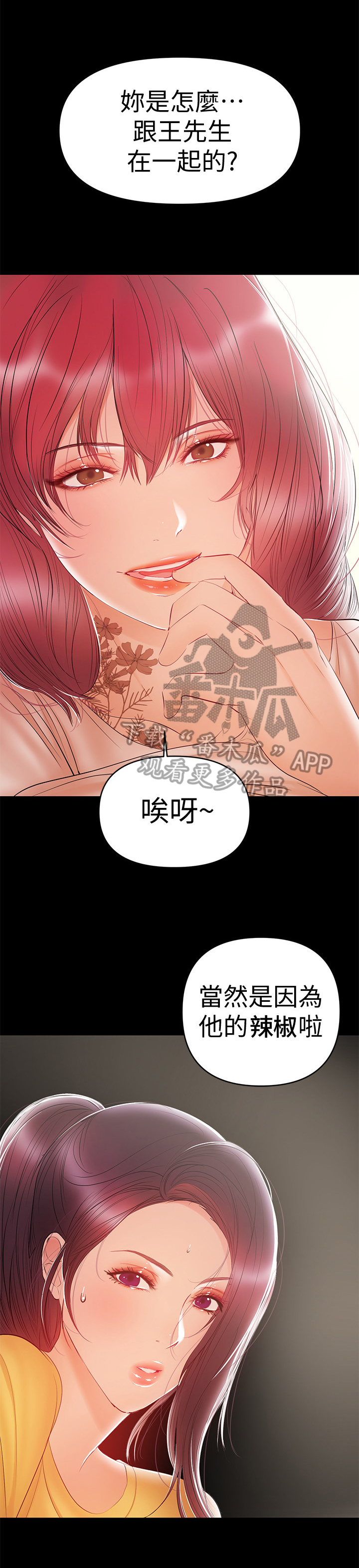 第51章：决胜利器5