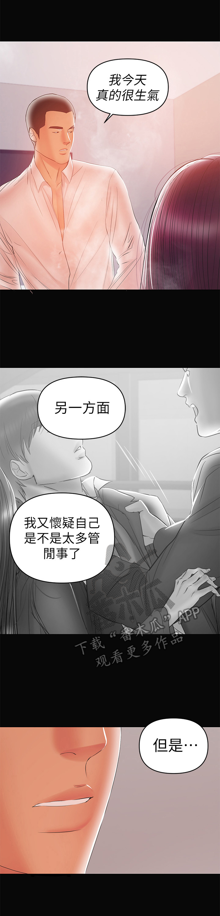 第52章：一厢情愿5