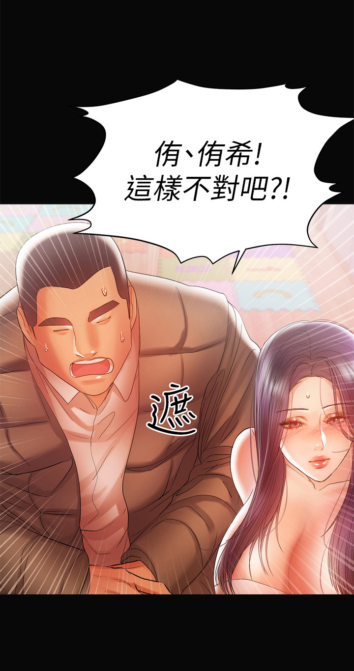 第39章：尴尬9