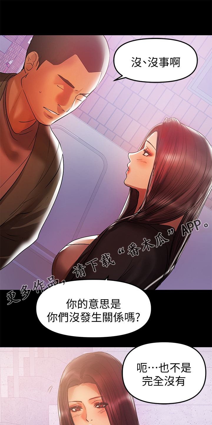 第79章：半年后0