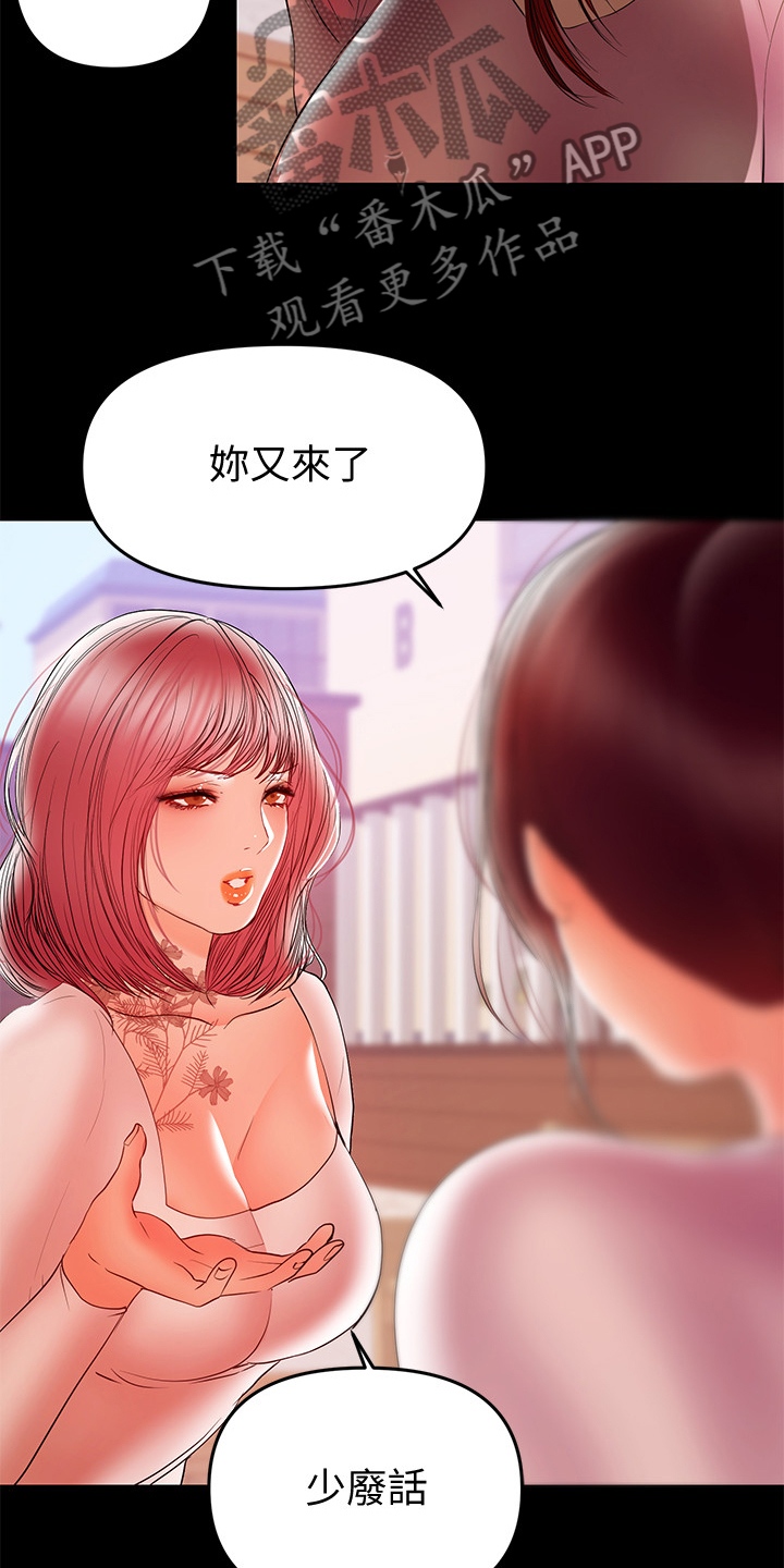 第59章：我来帮你21