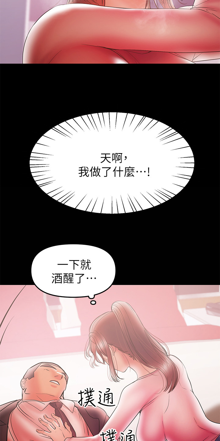 第63章：意乱情迷20