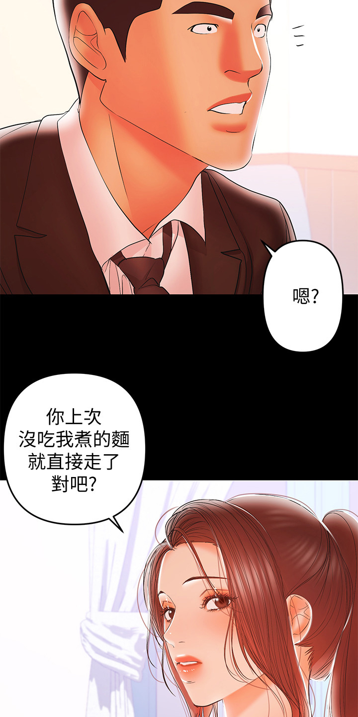 第60章：一个人照顾孩子19