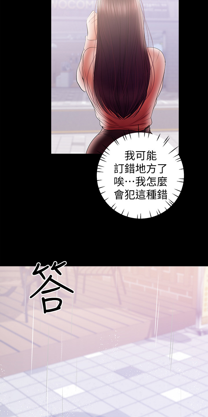 第82章：孩子的父亲18
