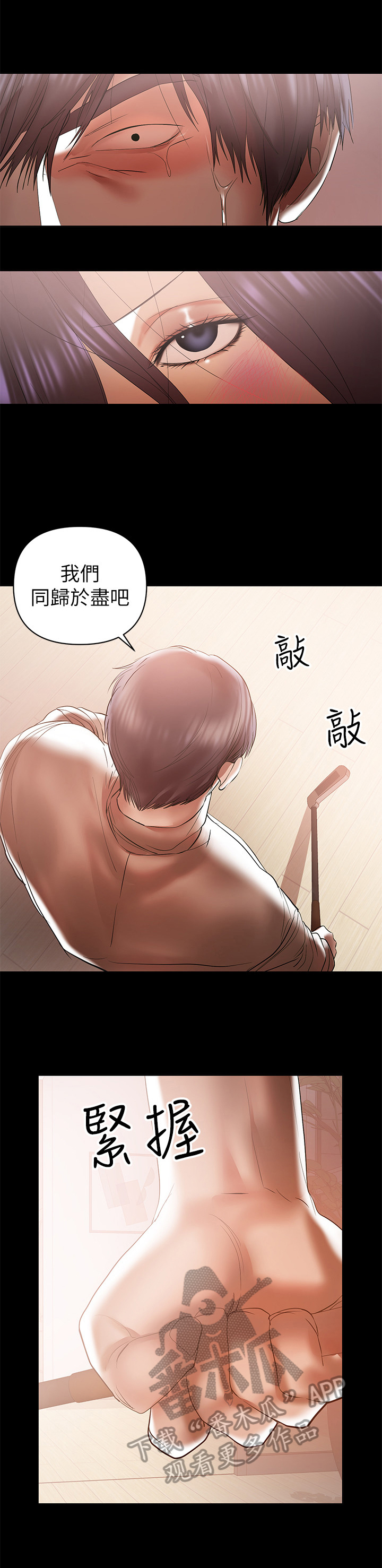 第33章：赶出门4
