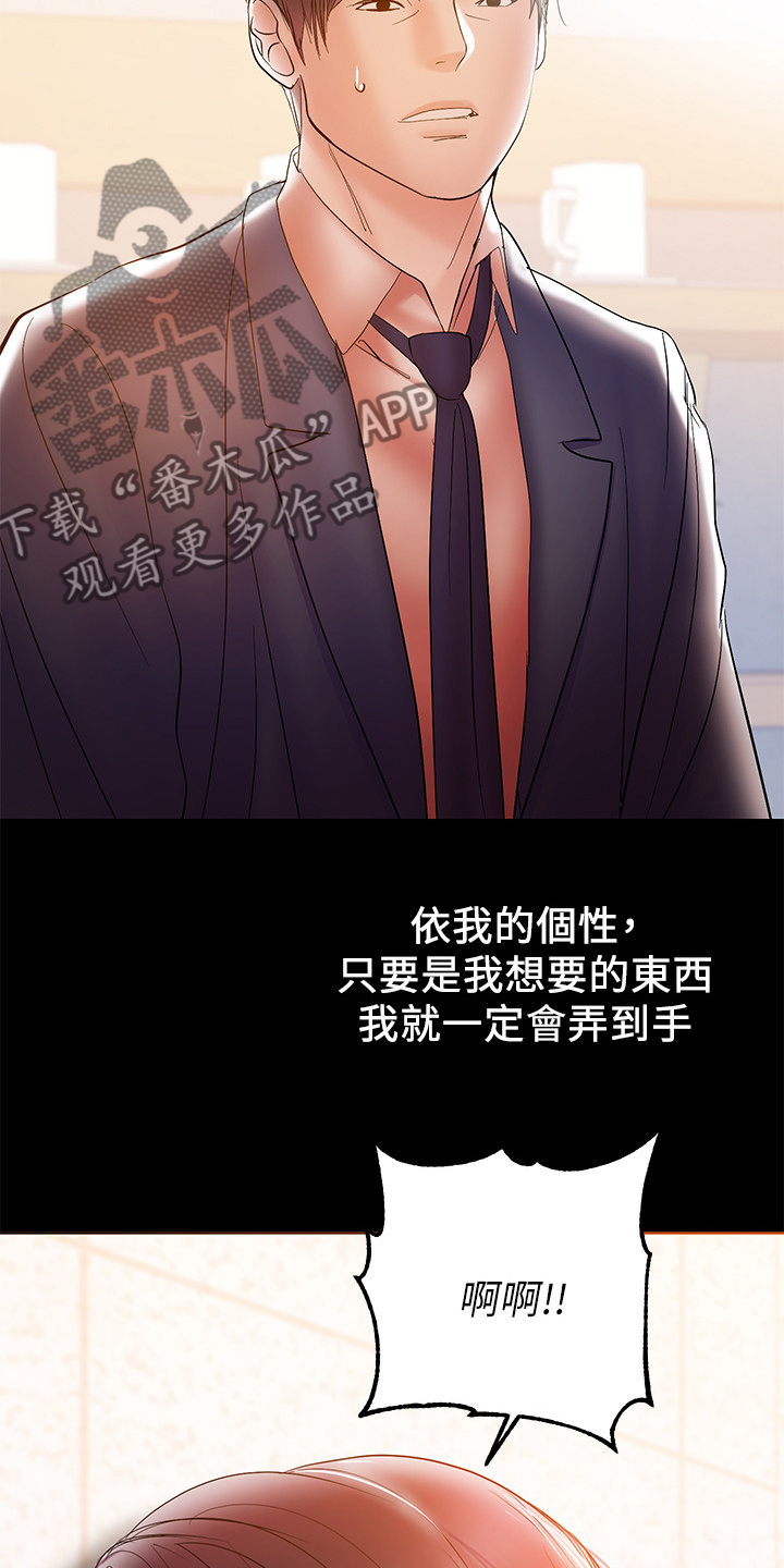 第66章：被控制的感觉10