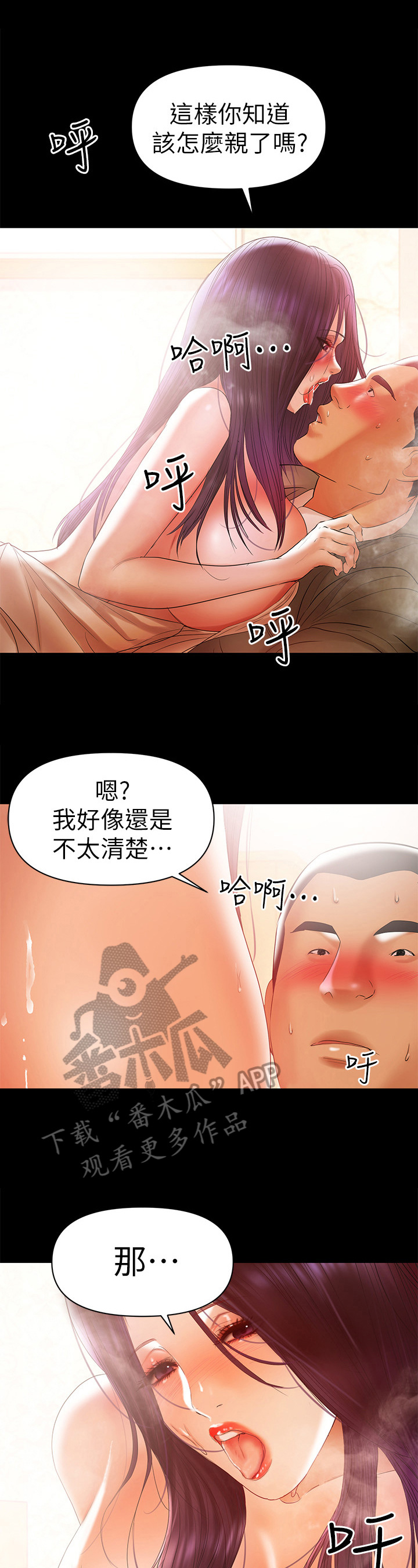 第38章：没别的意思5