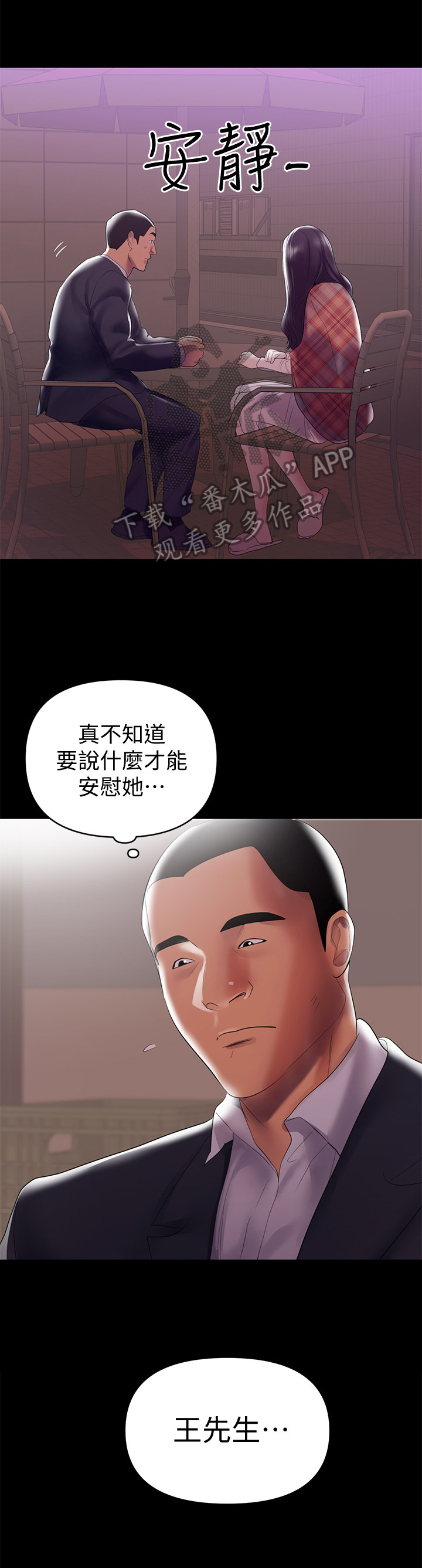 第14章：买酒6