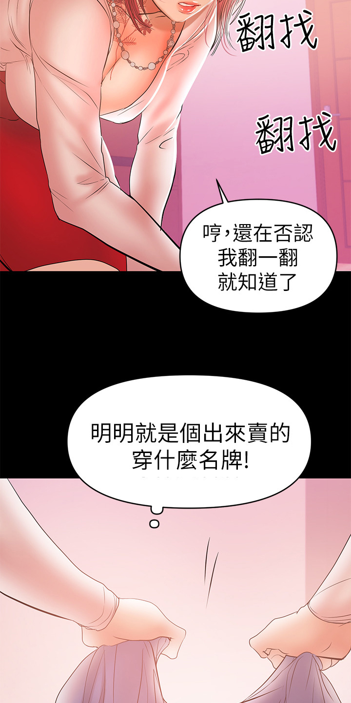 第56章：居然是高管14