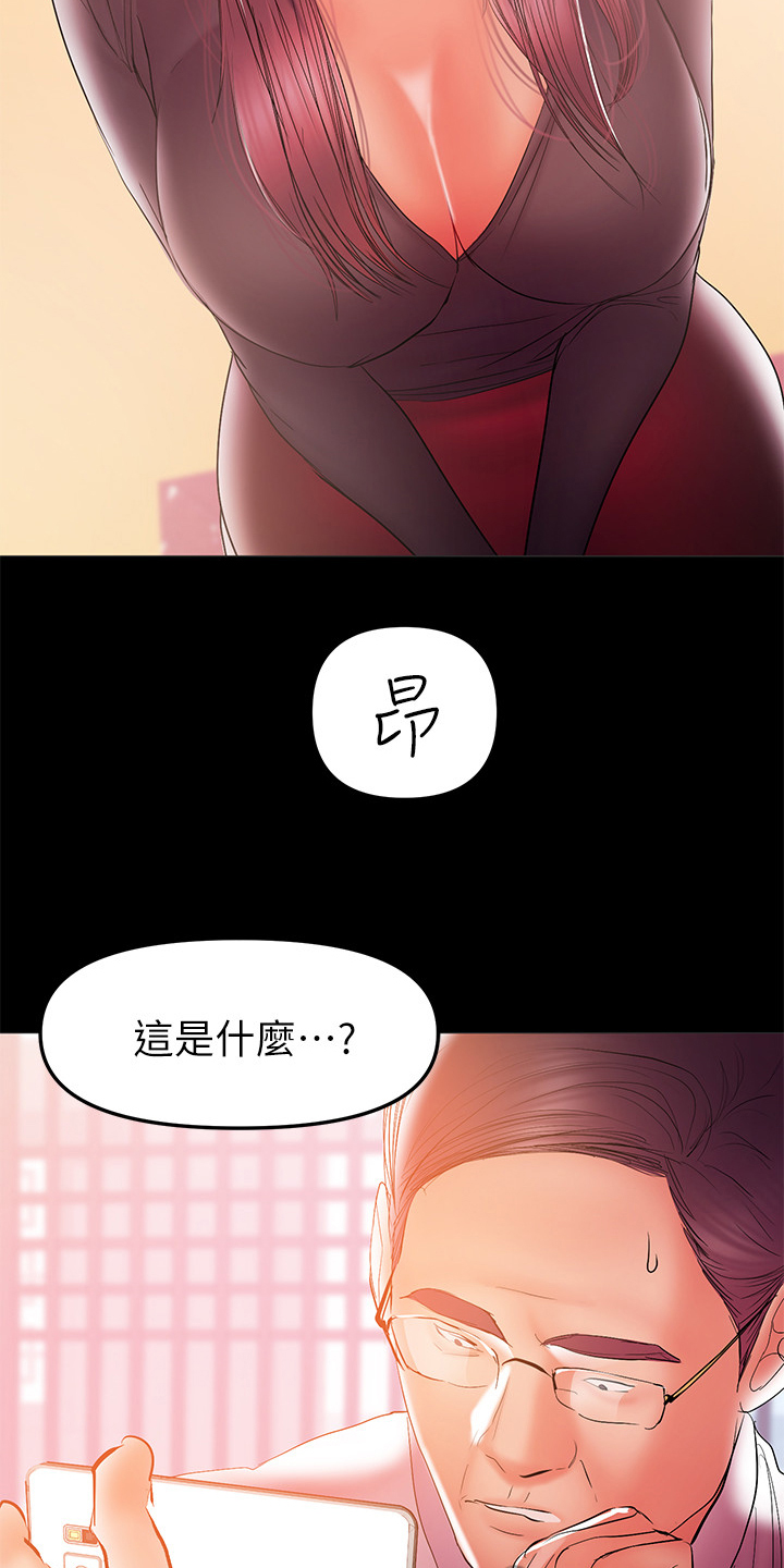 第70章：证据在手8