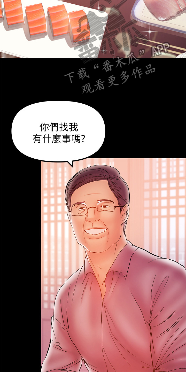 第68章：想跟您谈谈13