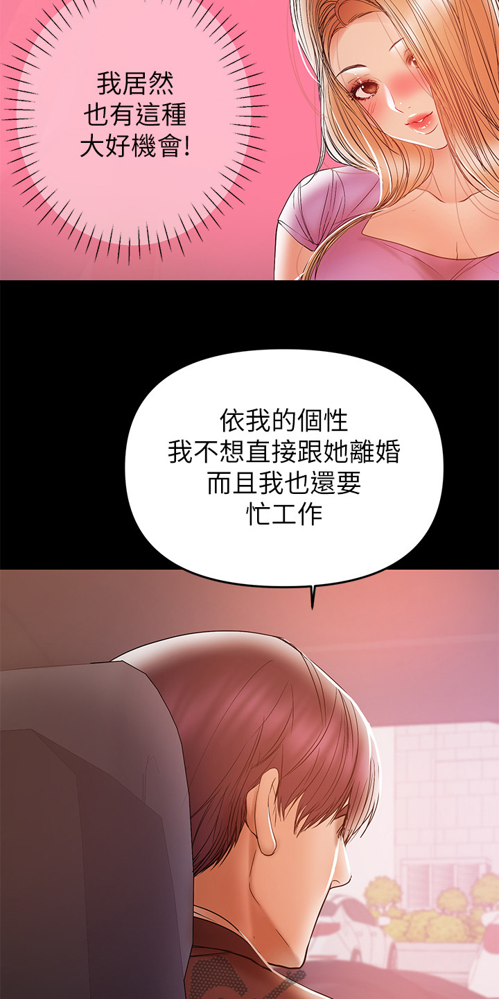 第58章：收集证据17