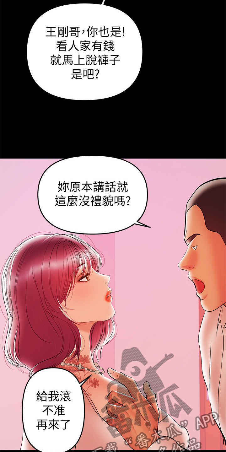 第57章：我讨厌她7