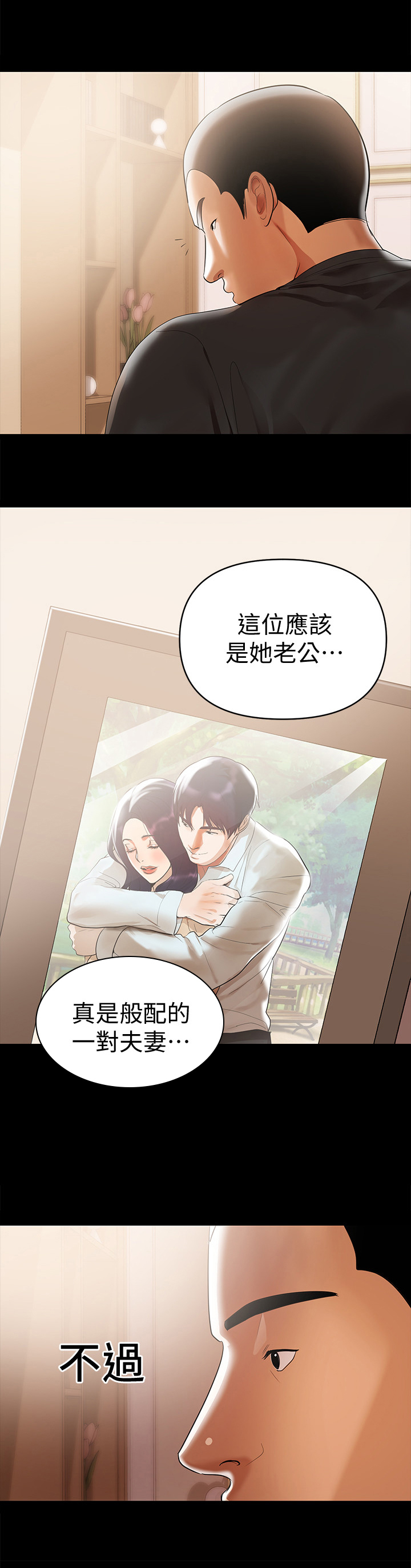 第6章：可疑3