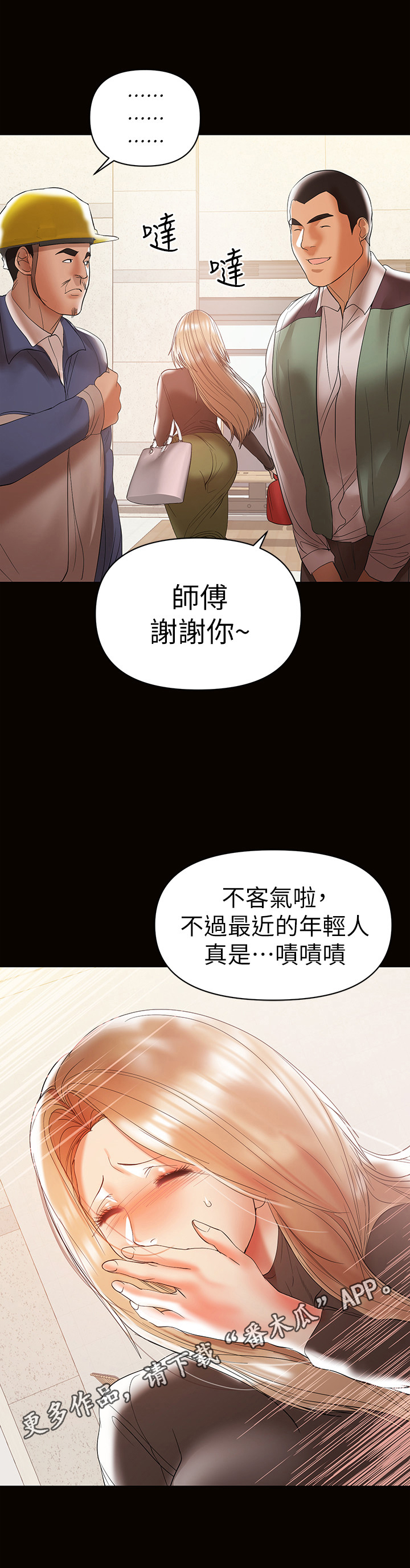第25章：急切13