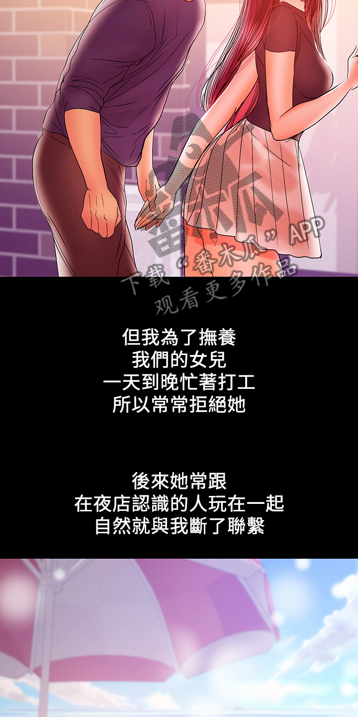 第60章：一个人照顾孩子9