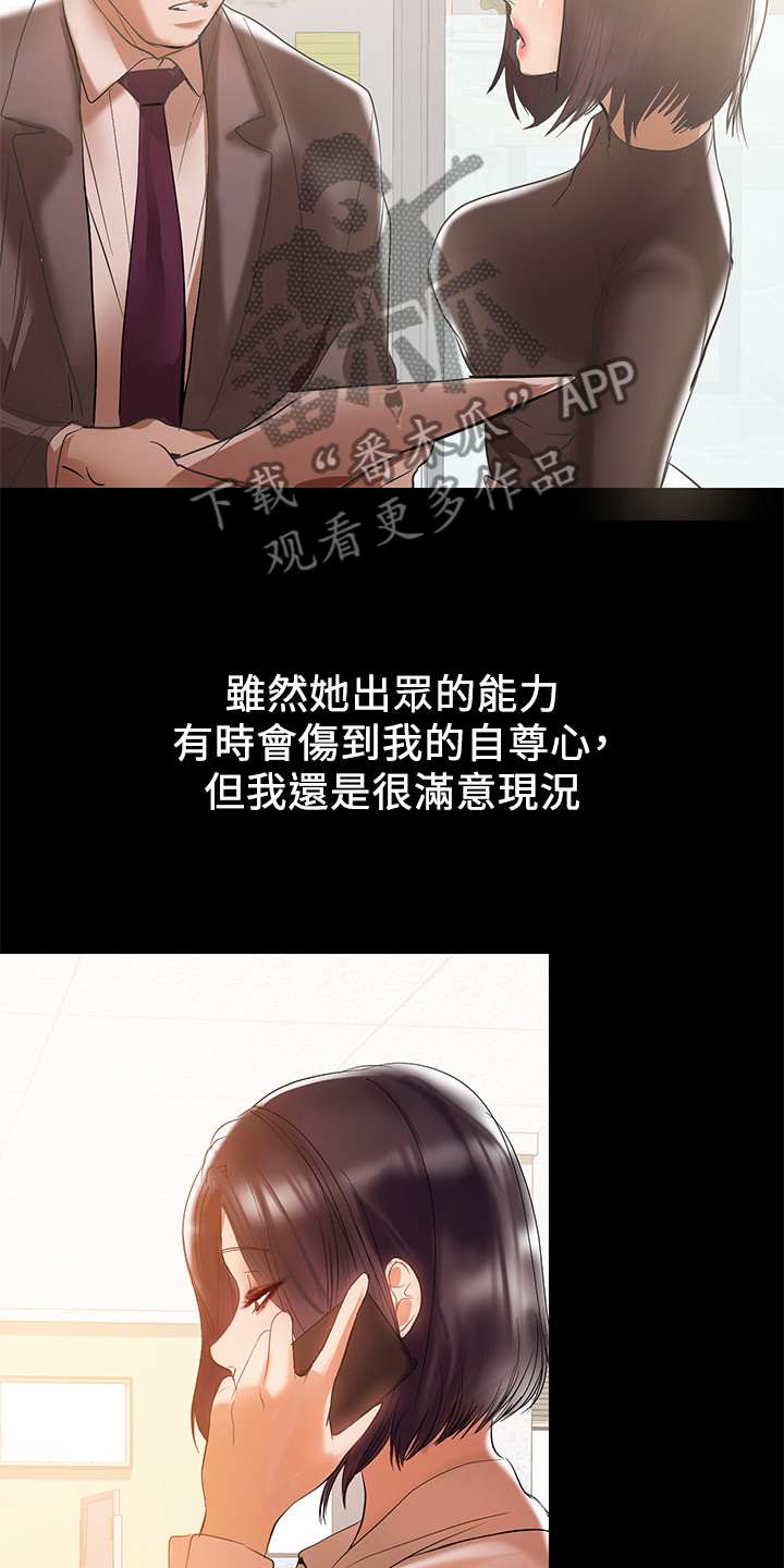 第67章：最后的挽留5