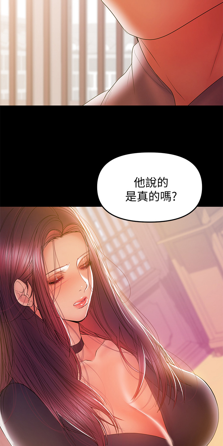 第71章：那就离婚吧2