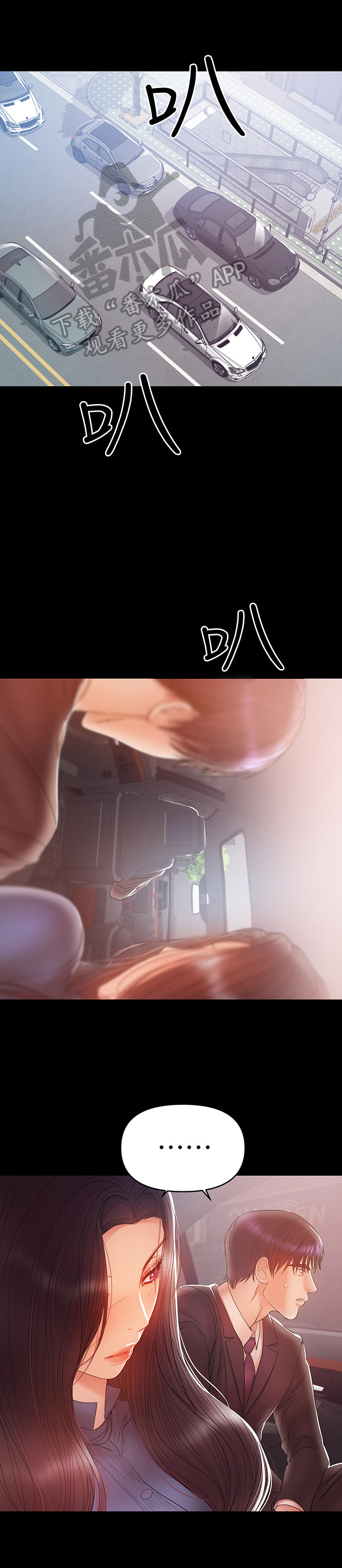 第46章：嚣张0