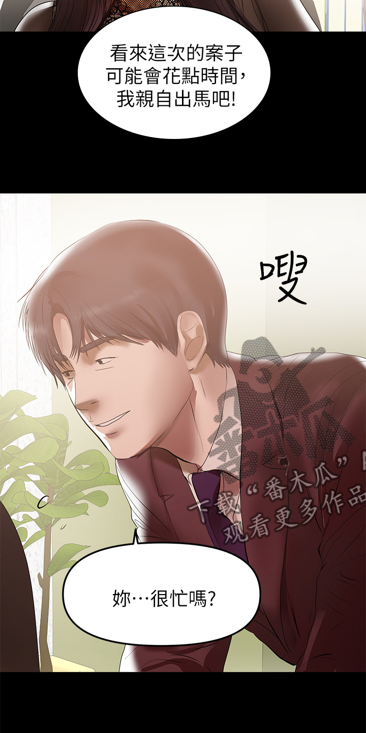 第79章：半年后9