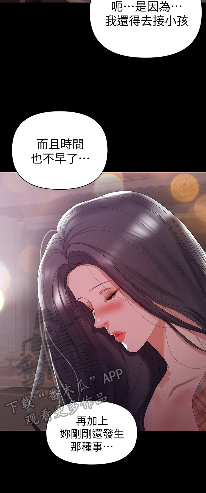 第15章：不放心11