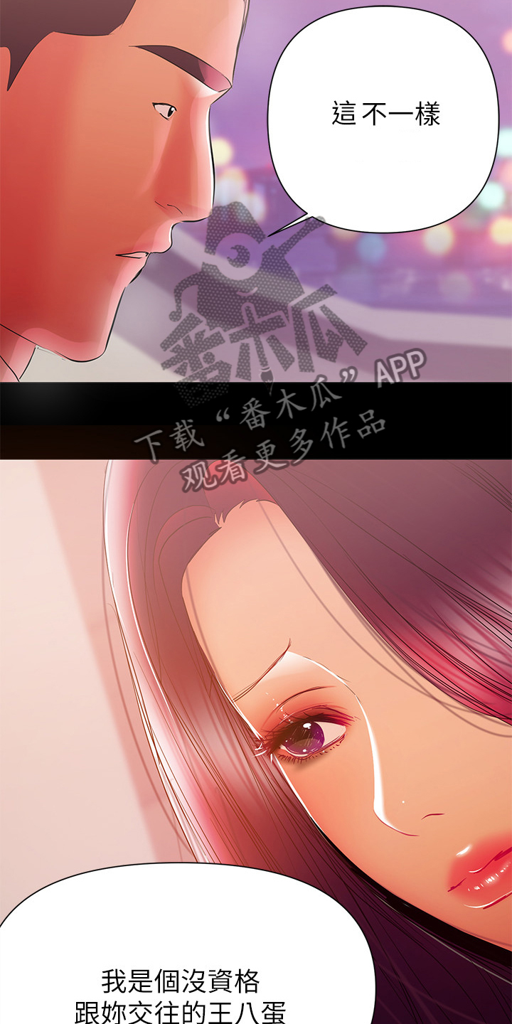 第74章：别再联络15