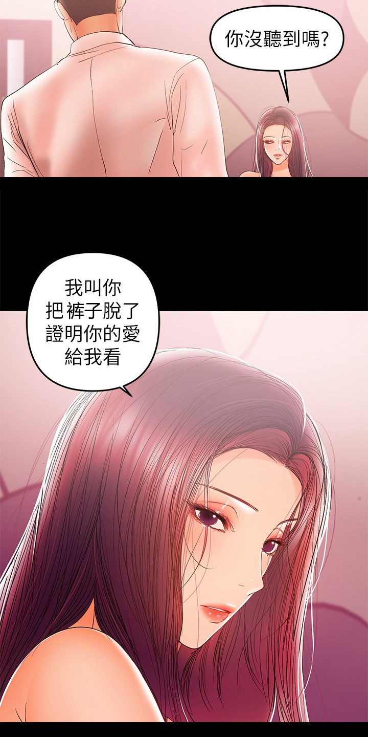 第59章：我来帮你3