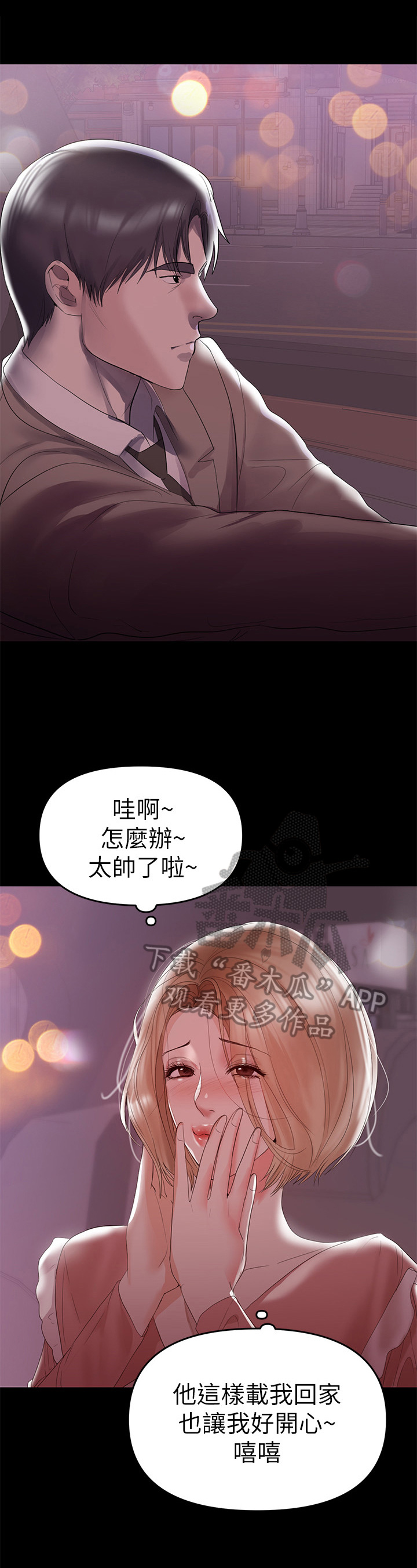 第16章：醉酒7