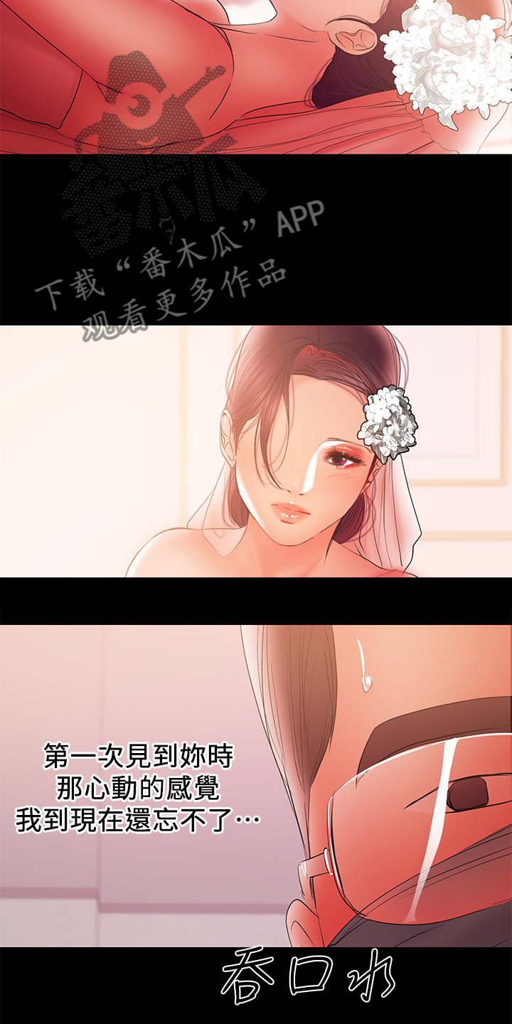 第88章：危在旦夕15