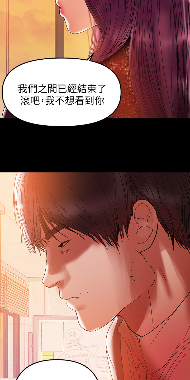 第80章：我们结束了12