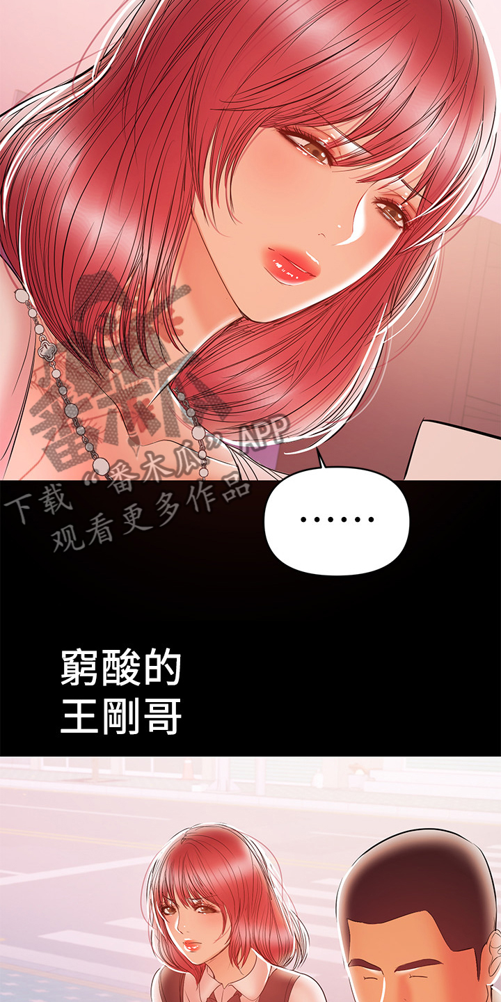 第56章：居然是高管20