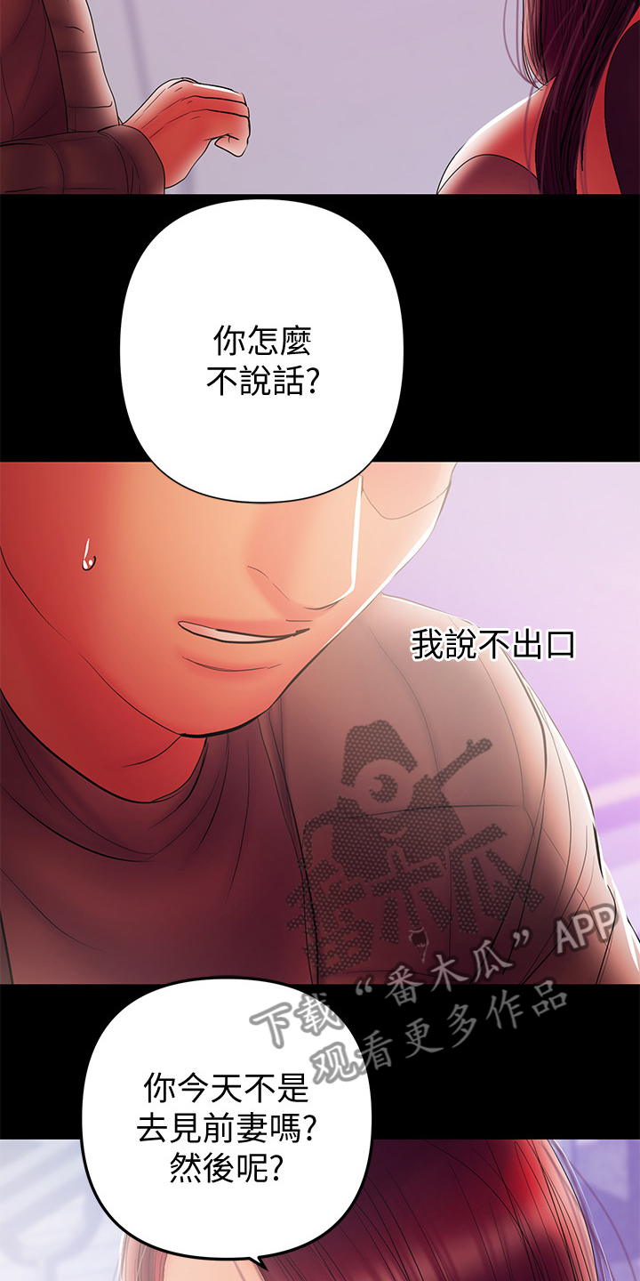 第78章：我该回家了21
