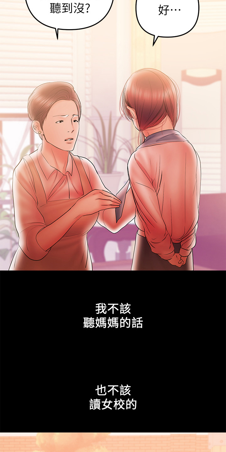 第72章：我不懂你的意思11