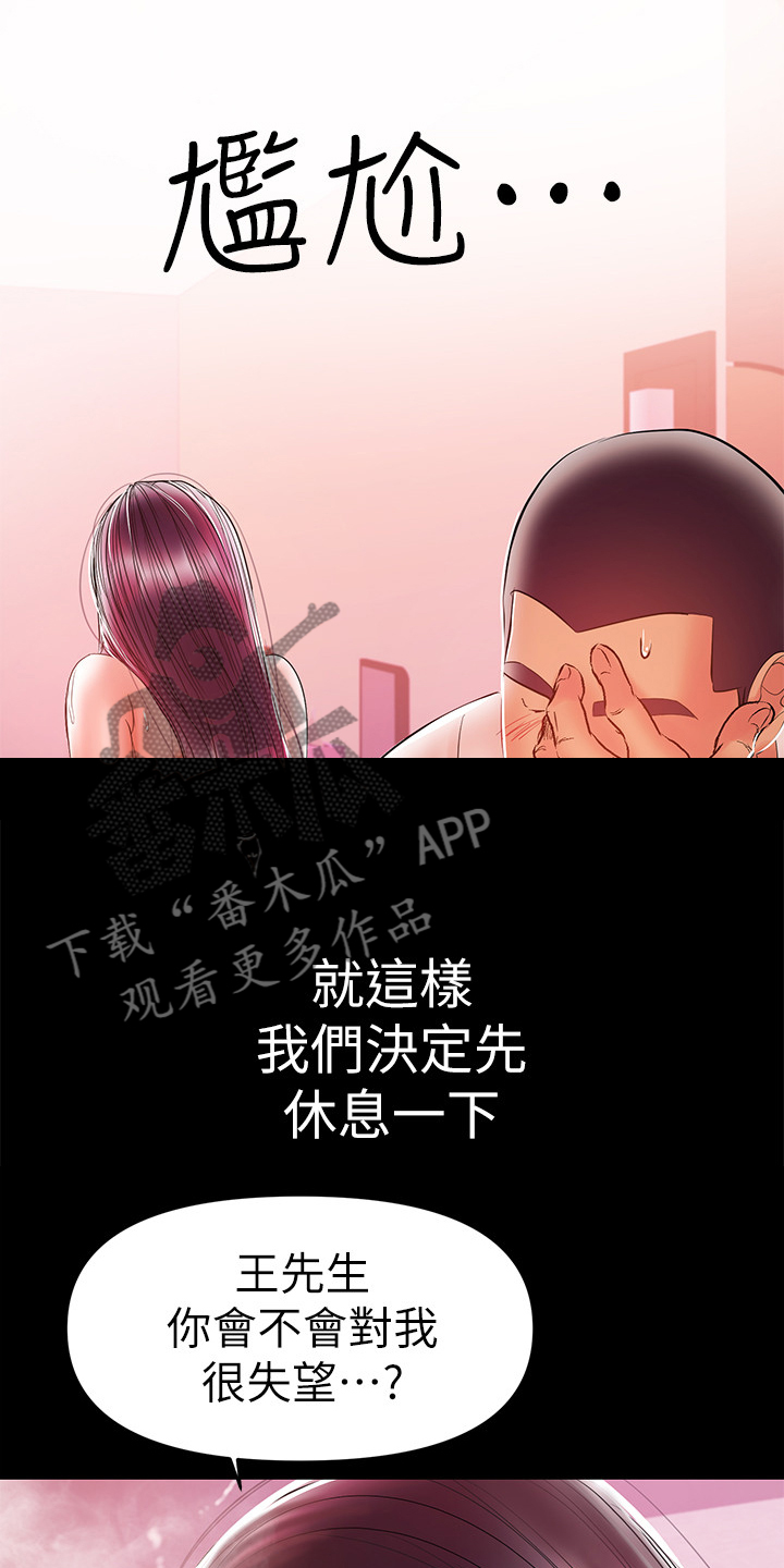 第55章：再试一次17