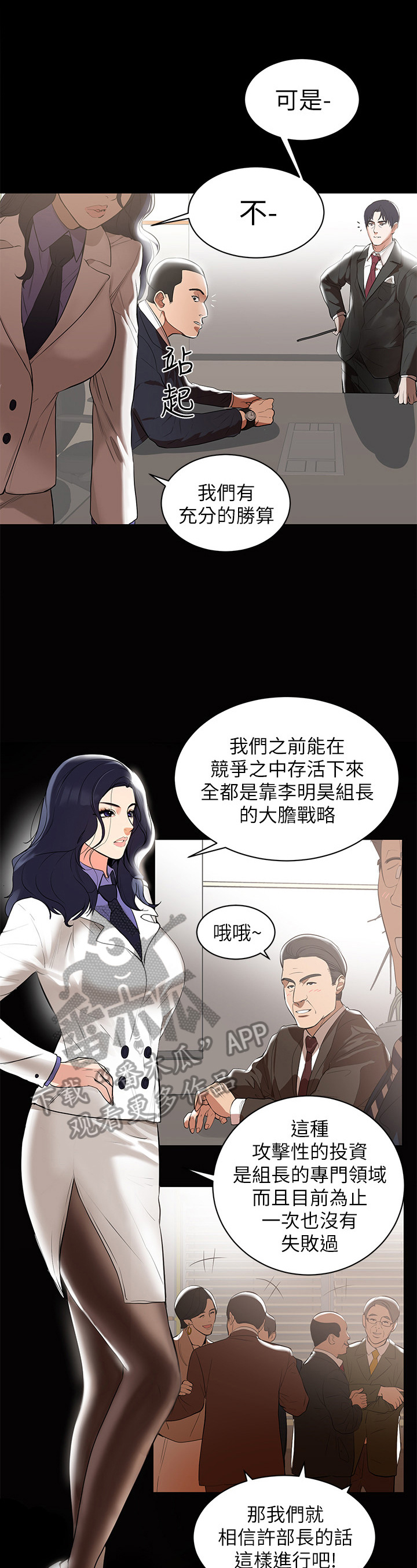 第2章：发言1