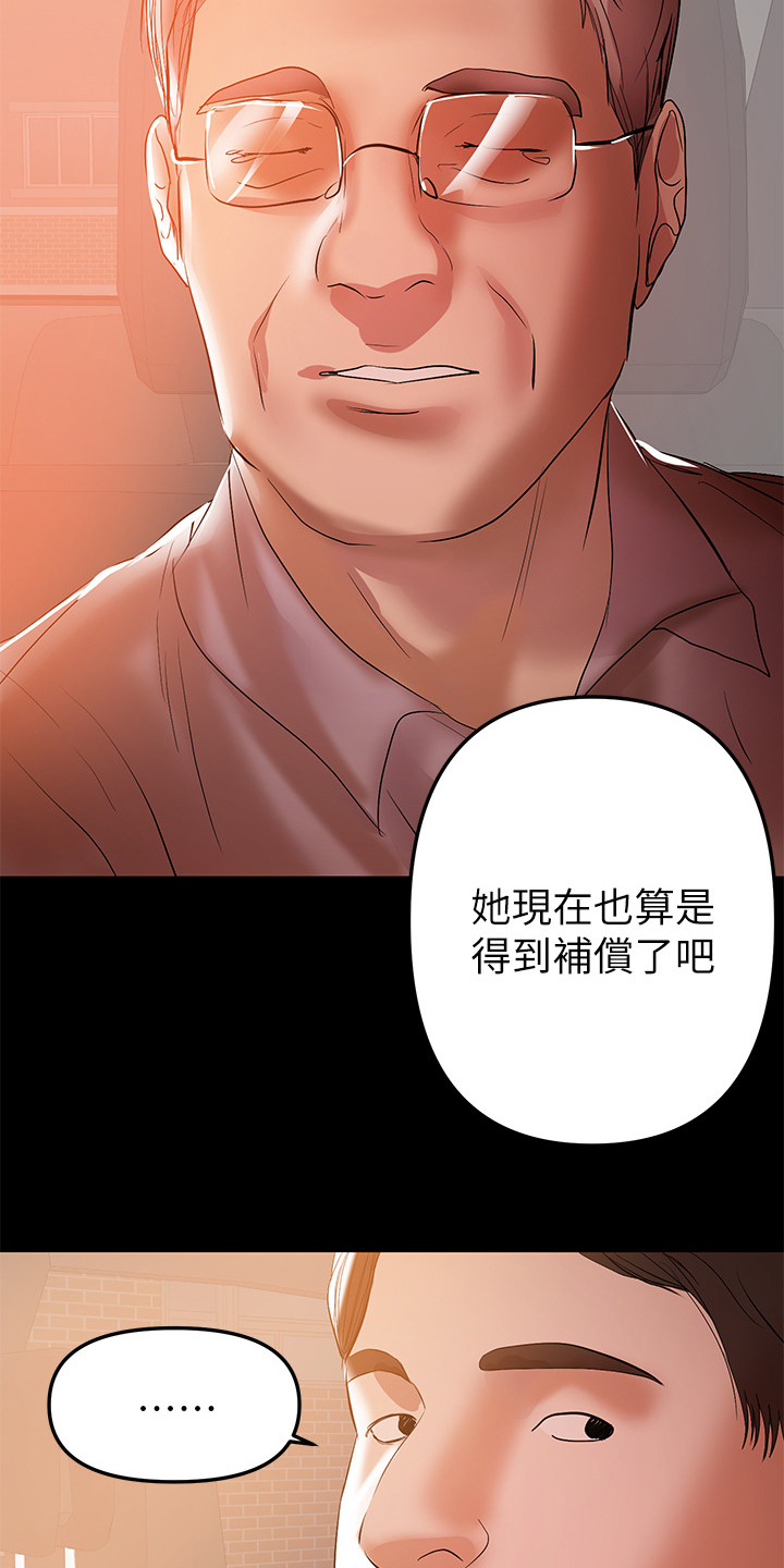 第68章：想跟您谈谈9
