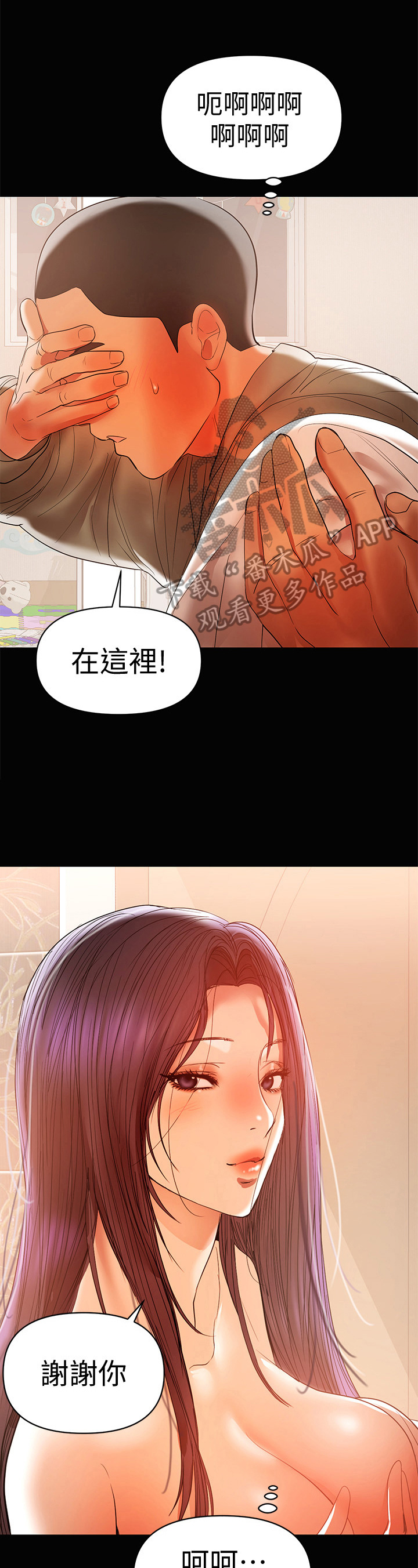 第35章：没戒心11