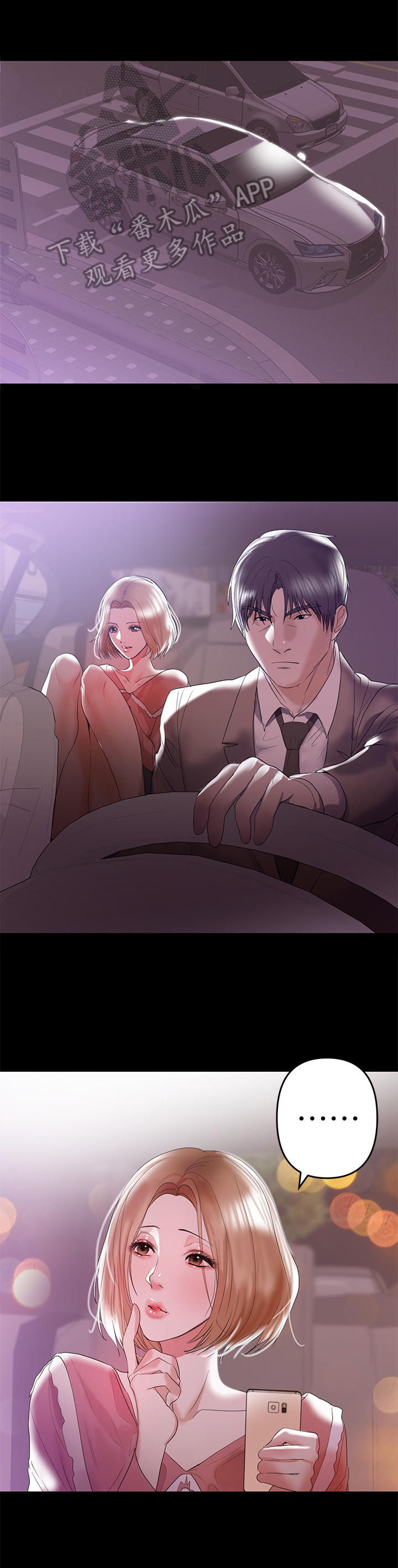 第16章：醉酒4