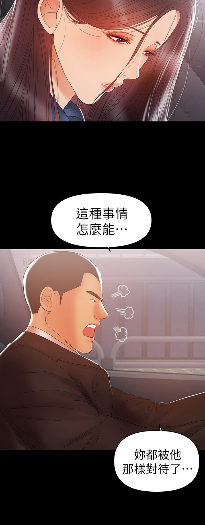 第49章：去饭店1
