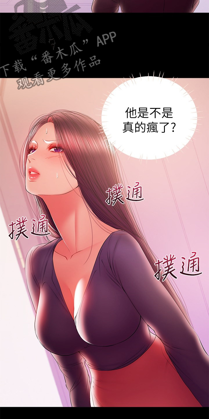 第86章：堕胎2
