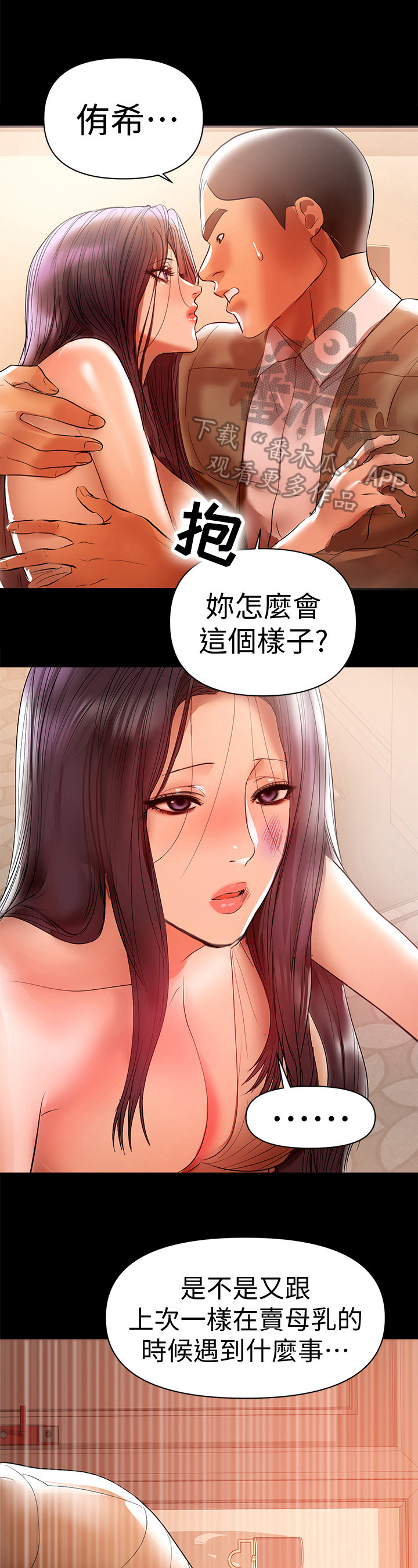 第34章：求安慰11
