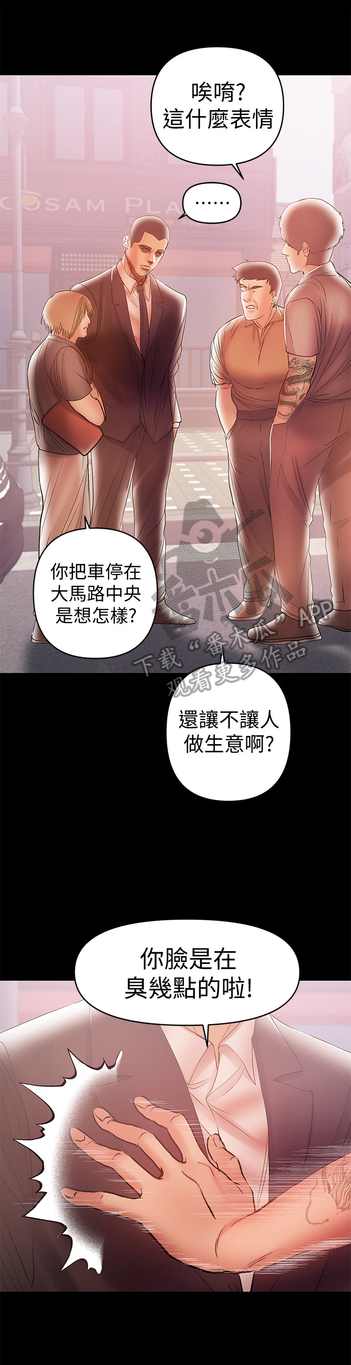 第47章：找打9